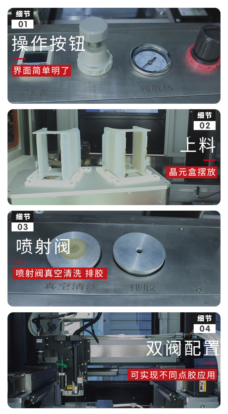 芯片噴(pēn)膠機 芯片噴膠機