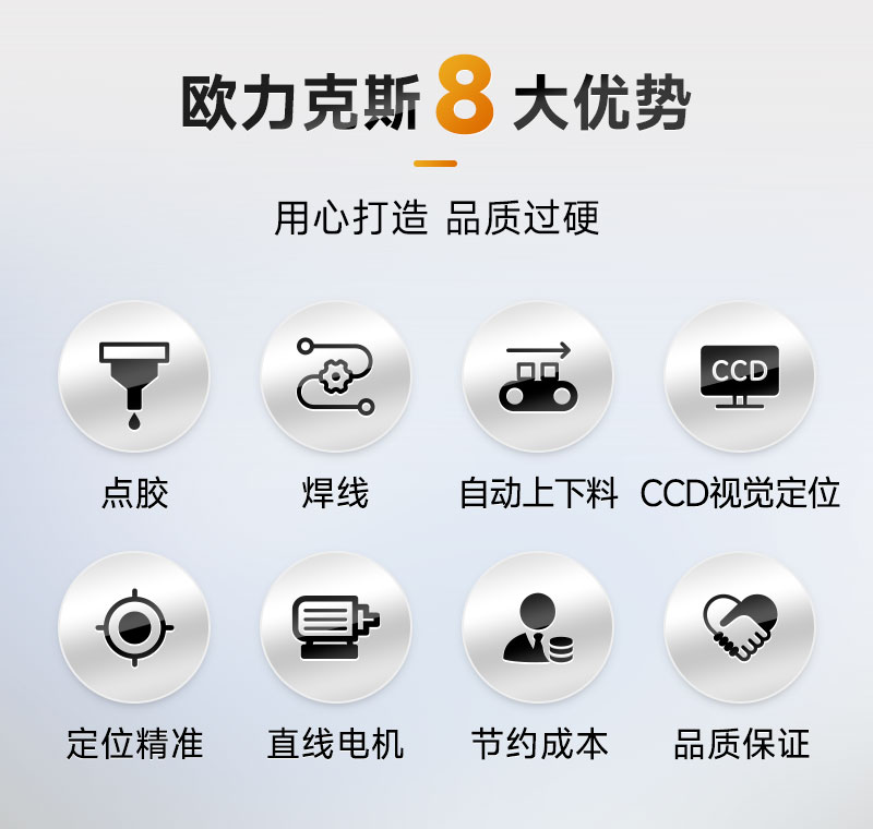 芯（xīn）片焊線自動生產線2