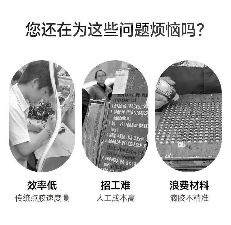 OL-D300桌麵（miàn）式視覺（jiào）點膠機3