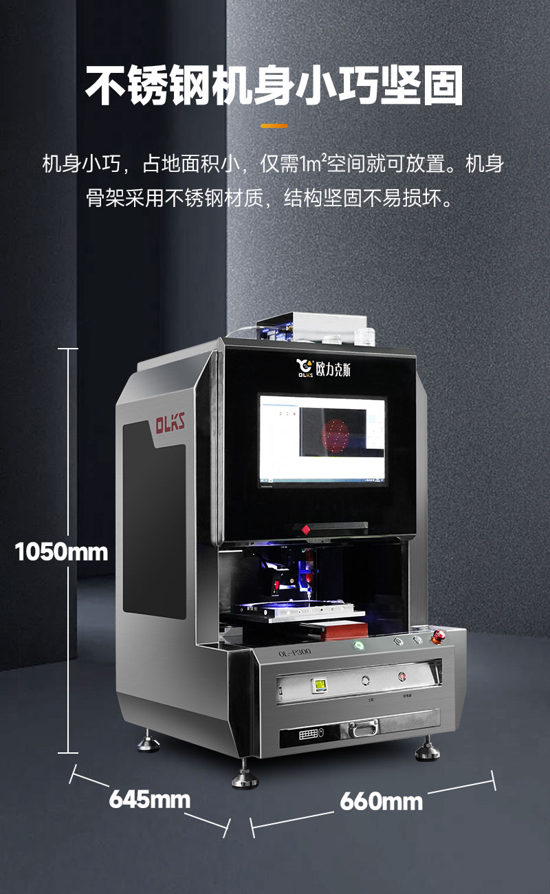 層流潔淨級晶圓點膠機7