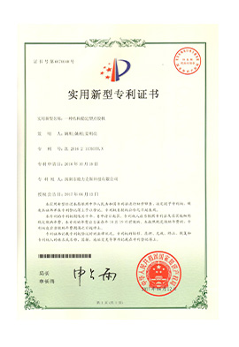 結構穩定型點膠機專利證書（shū）