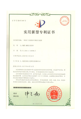 可調式分流（liú）器專利證書
