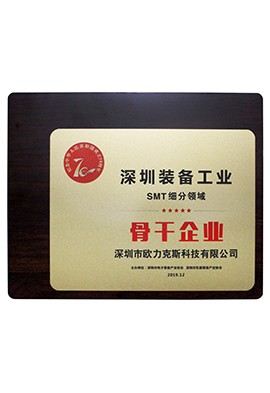 深圳自動化工業領域骨幹企（qǐ）業