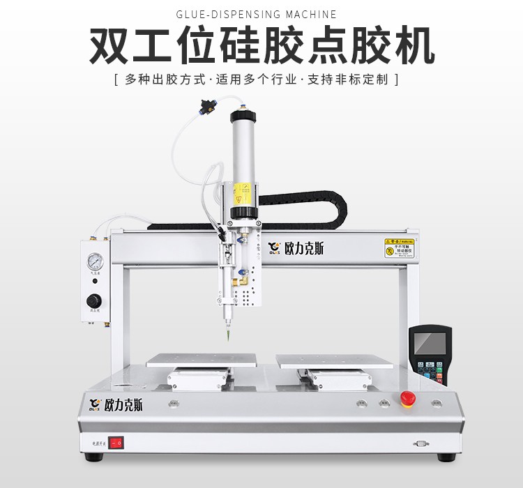 深圳市某數碼科技有限公司點膠（jiāo）機客戶案例