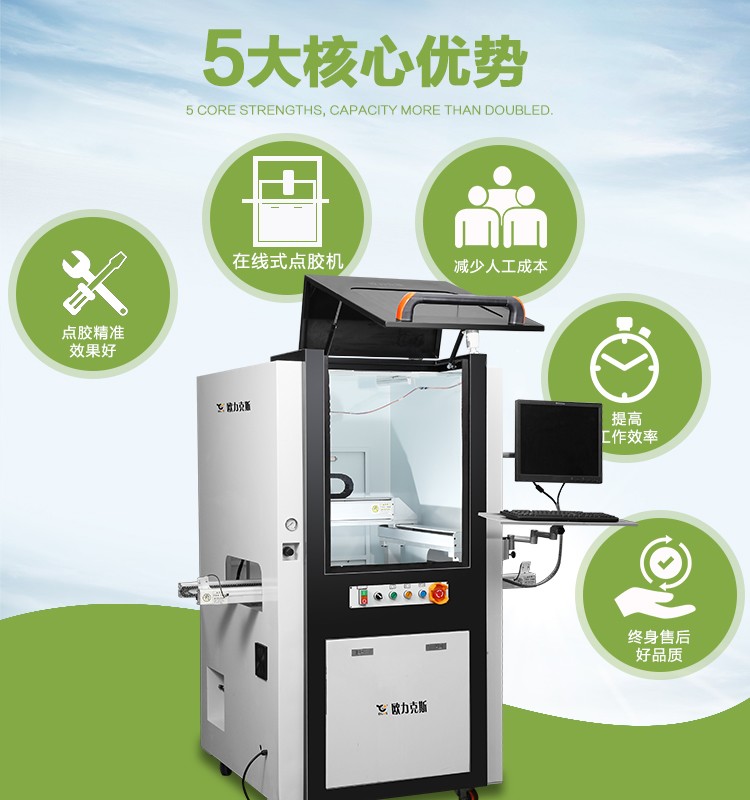 高速點膠機常見問題與解決方（fāng）案