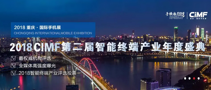重慶手機展,歐力克（kè）斯,歐世創峰