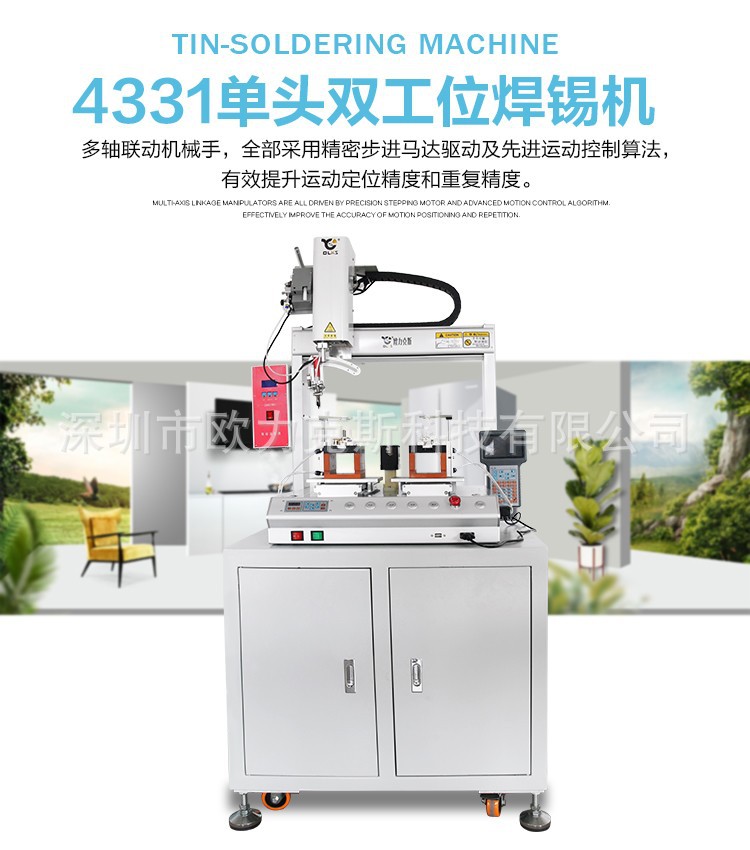 插座焊錫（xī）機,櫃式焊錫機,