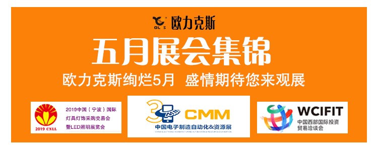 人人天天日日夜夜狠狠干 5月展會集錦
