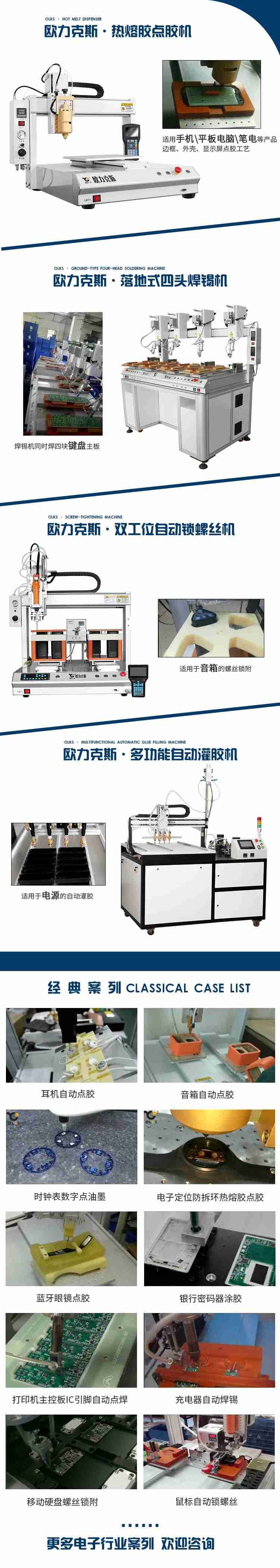點膠機 焊錫機 人人天天日日夜夜狠狠干
