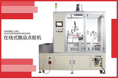 在線式（shì）搬運點膠機