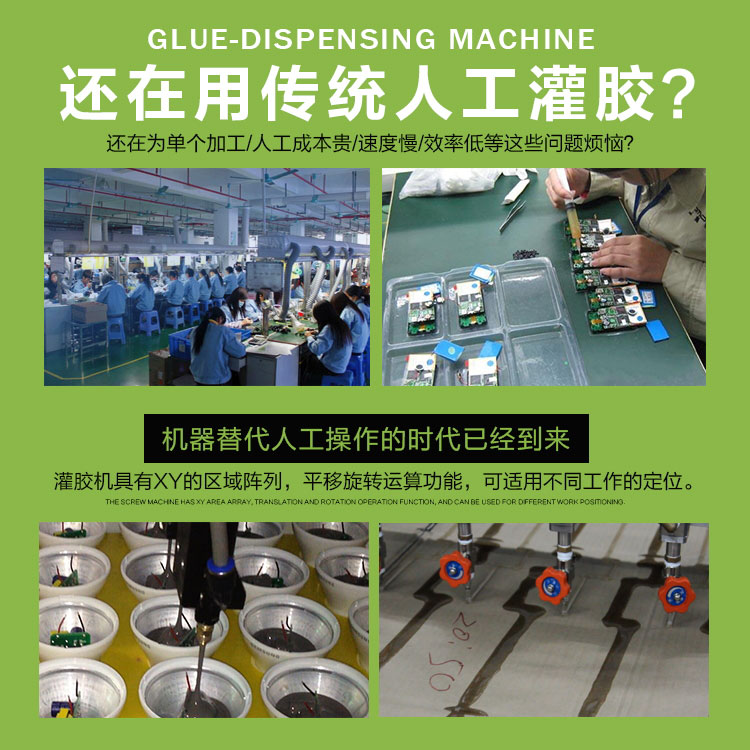 自動（dòng）灌膠機