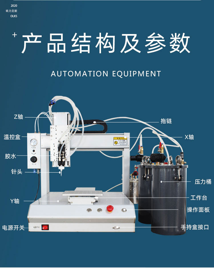 5L大容量壓（yā）力桶AB點（diǎn）膠機參數