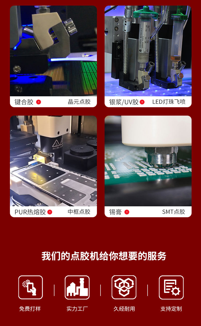 噴膠機應用案例（lì）
