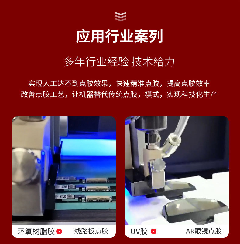 噴膠機應用案例 噴膠機應用案(àn)例