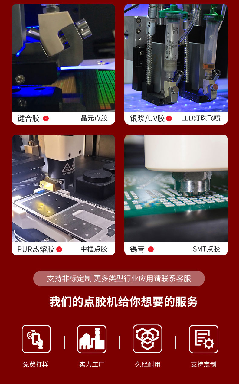 噴膠機應用案例(lì) 噴膠(jiāo)機應用案例