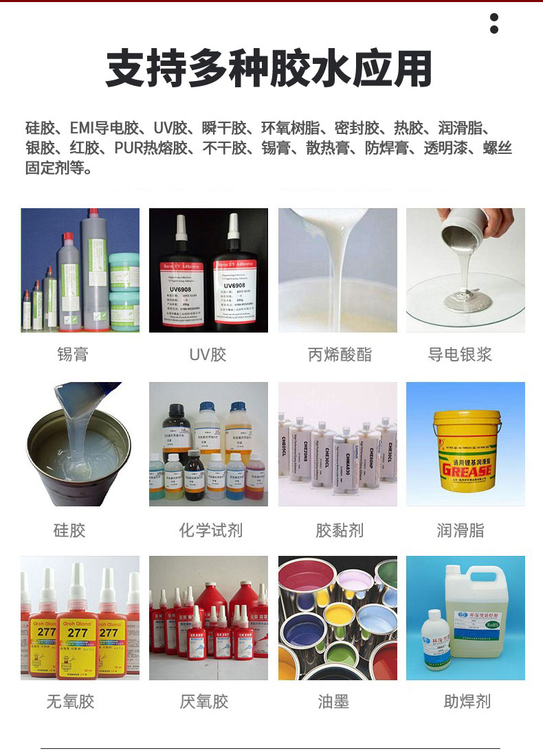 噴膠機適合(hé)膠水 噴膠機適合膠水