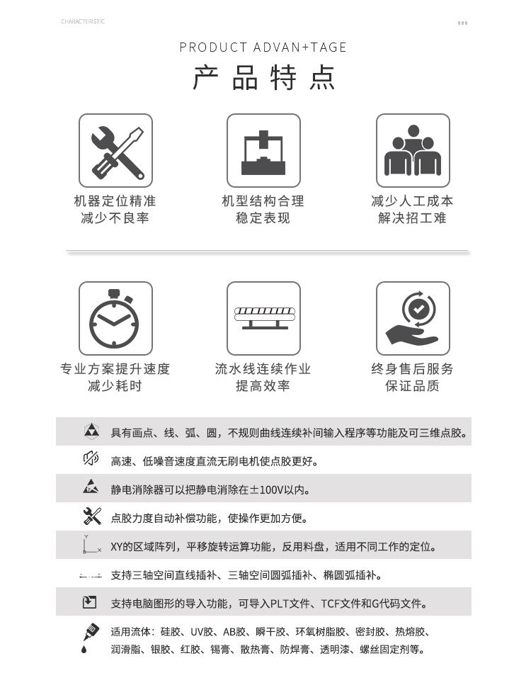 大視角視（shì）覺點膠機（jī）2