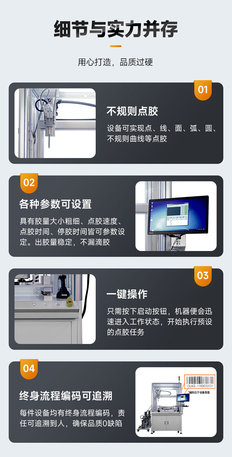 五加侖智能（néng）灌膠機8