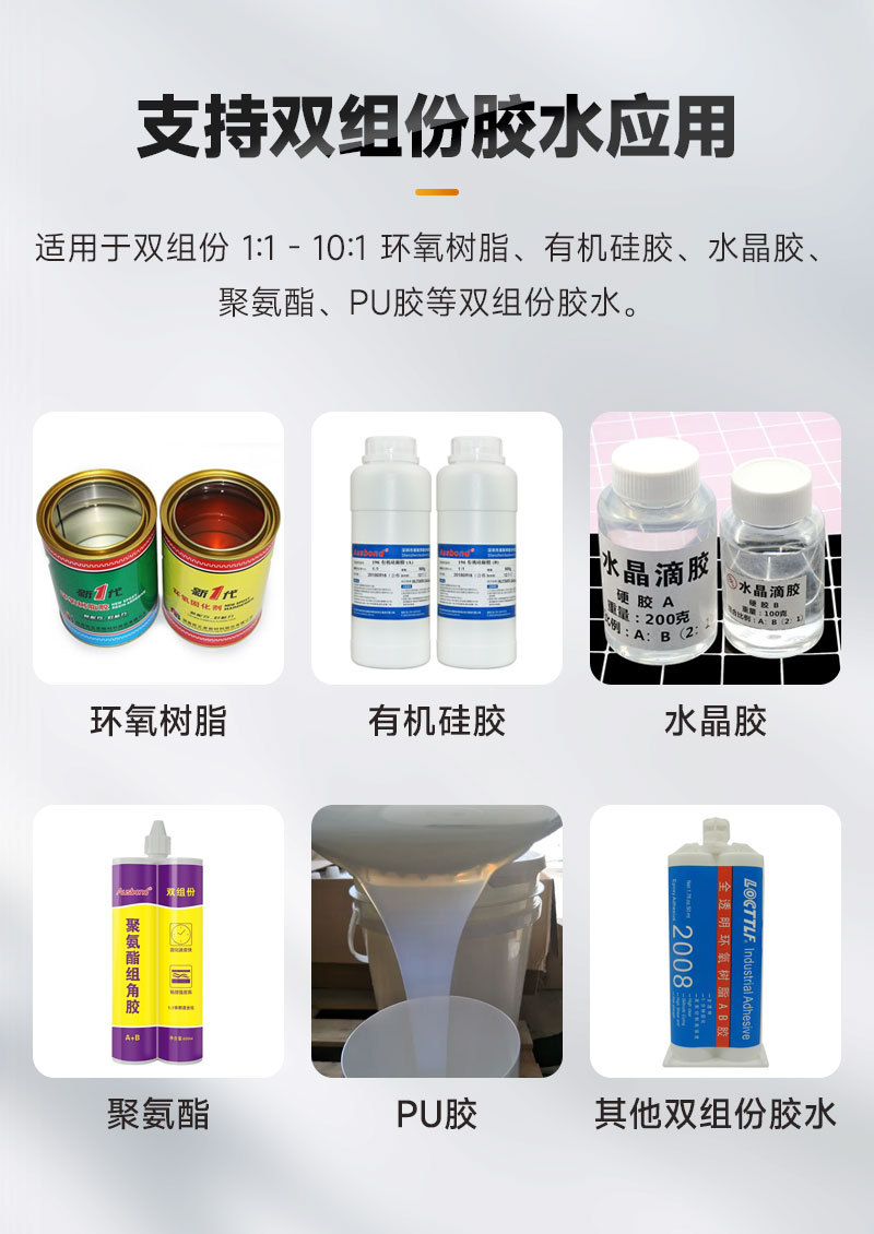 五加侖智能灌膠（jiāo）機11