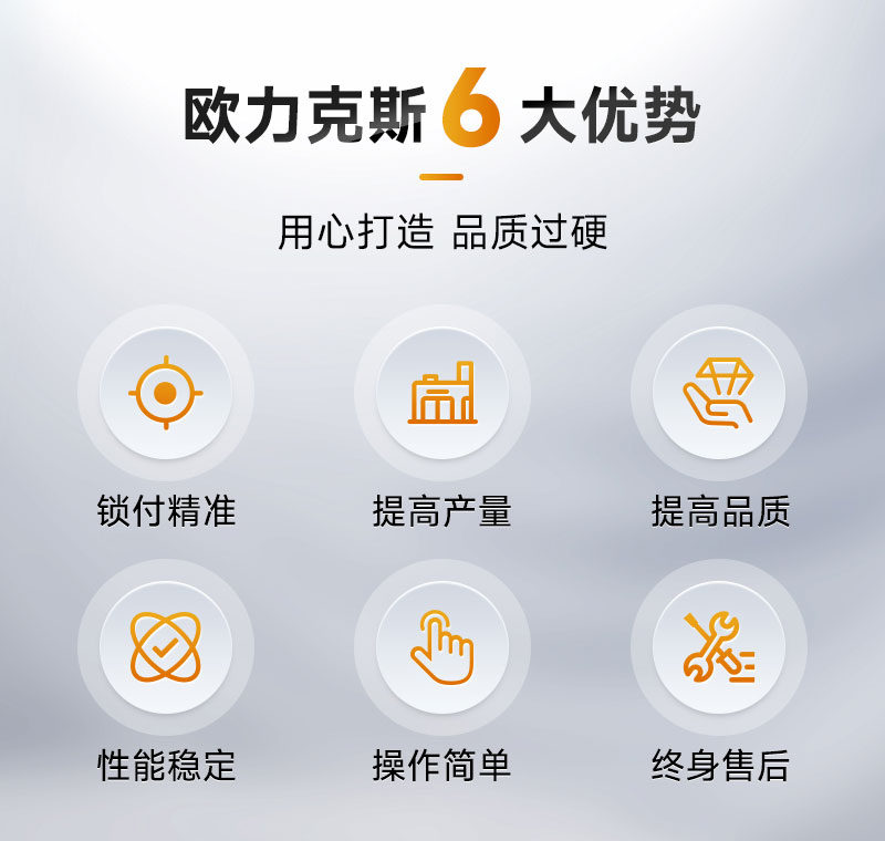 在（zài）線式智能鎖螺絲機2