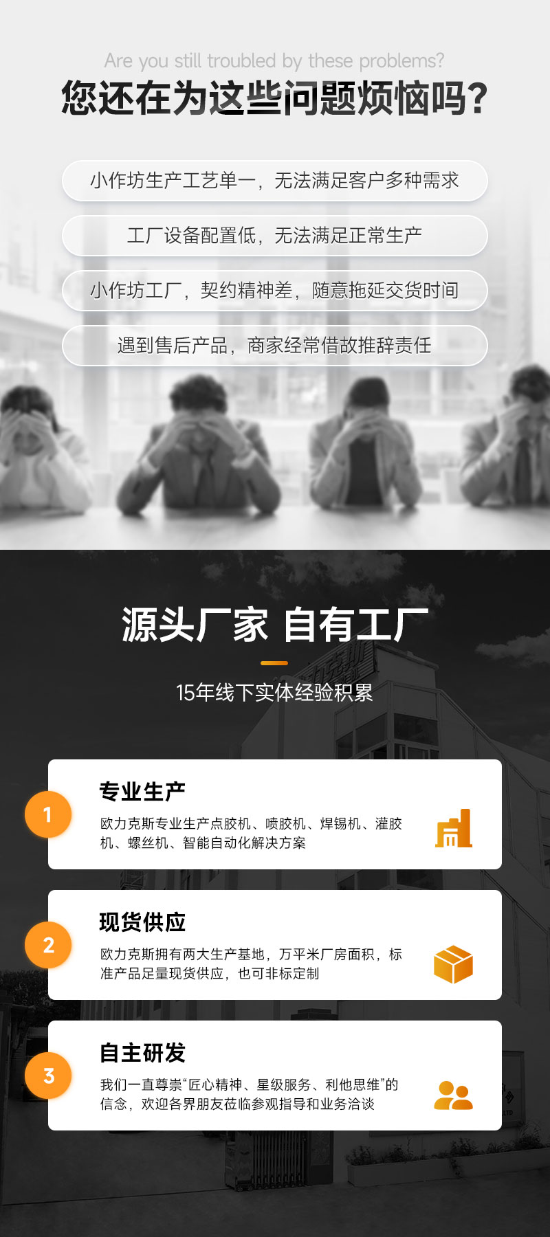 在線（xiàn）式智能鎖螺絲（sī）機3