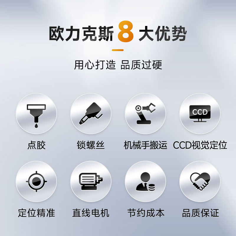 攝像頭組裝生產（chǎn）線2