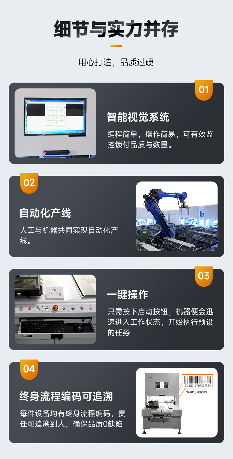 攝像頭組裝生（shēng）產線9