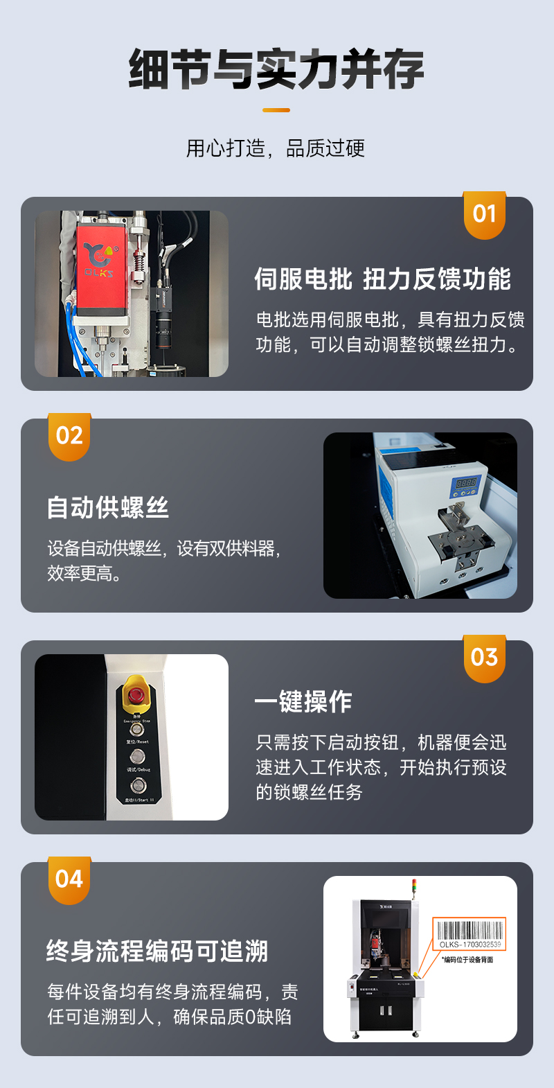 智能鎖付機器（qì）人10