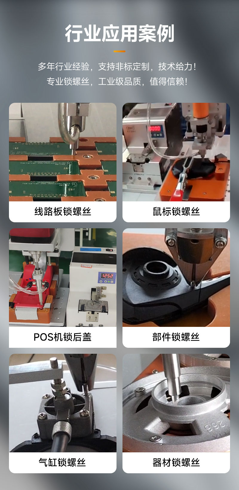 智能（néng）鎖付機器人13
