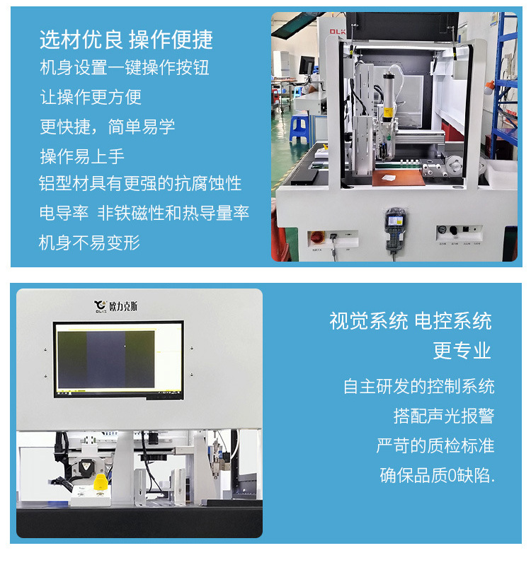 動態跟隨點膠機8