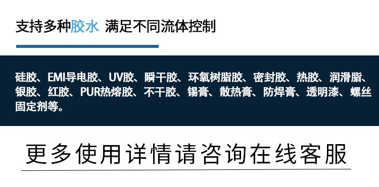 動態跟隨點（diǎn）膠機11
