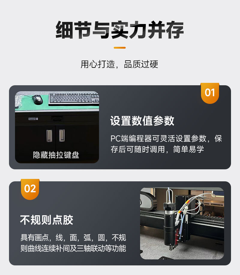 雙（shuāng）頭雙工位大視角視覺點（diǎn）膠機7