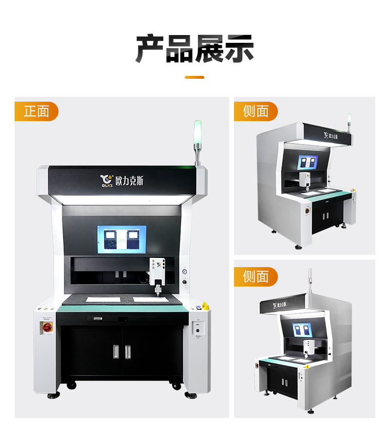 雙（shuāng）工位大視角視覺點膠9